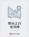 男主是人鱼的小说