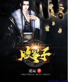 我的初恋对象不可能是亲姐姐