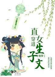 人夫面前侵犯若妻