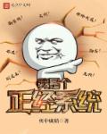 玉女聊斋