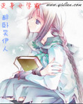 暗格里的秘密免费看