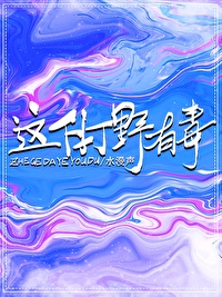 就是个混蛋