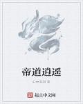 女同桌说她奶好涨让我帮她
