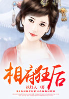 挺进美妇