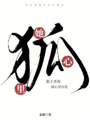 欲成欢第五部免费阅读