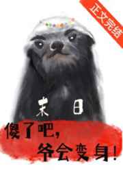 粗大的玉茎挺进玉门