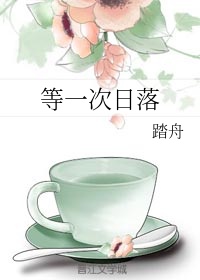 丰碑杨门