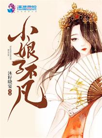 豪门女配不想拥有爱情