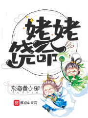 我的尤物老师王玥 完结