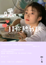宝贝腿张大点就可以吃到扇贝了