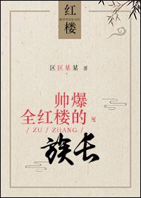 强势掠夺小桃枝