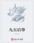 斩魔录