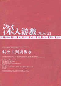 孤人精