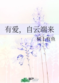 美人劫舒雅全本