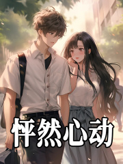 邻居同学女友全文阅读