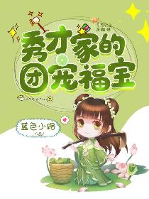 婉莹晓雯雅怡目录