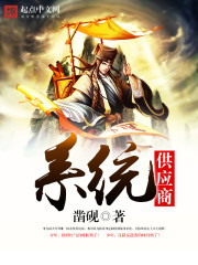 鬼灭之刃第三季免费完整版