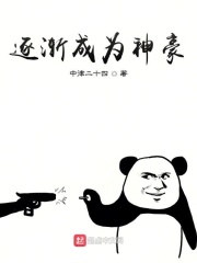 福林与娘免费全文阅读