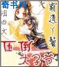 伟大的转折45集免费观看