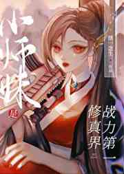 火星引力新书暖月寒星
