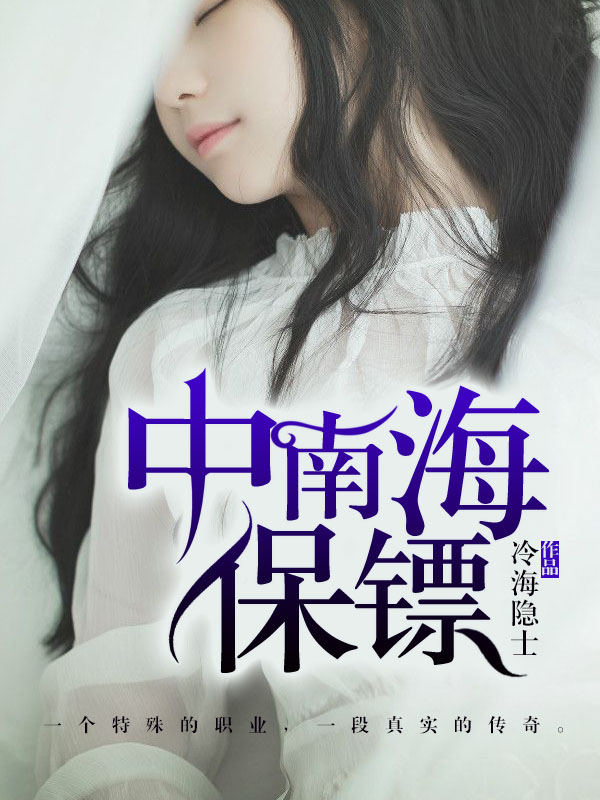 我的保姆手册