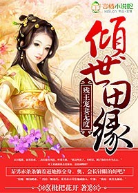 孕妇被迫张开腿虐孕