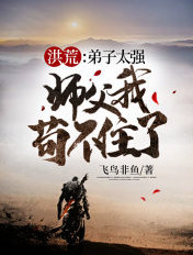 大明风华在线观看免费