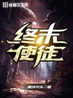 巨大化入侵