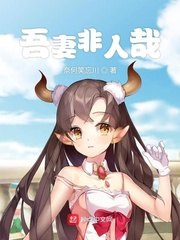 冰山美人苏若雪