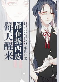 系草与校草txt