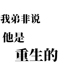 松鼠尾巴那么软
