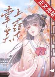 三角木马小说