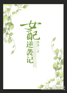 一夜贪欢总裁别太猛