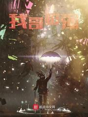 斗罗之神级选择