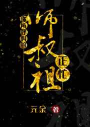 狮子太大了我坚持不住了视频