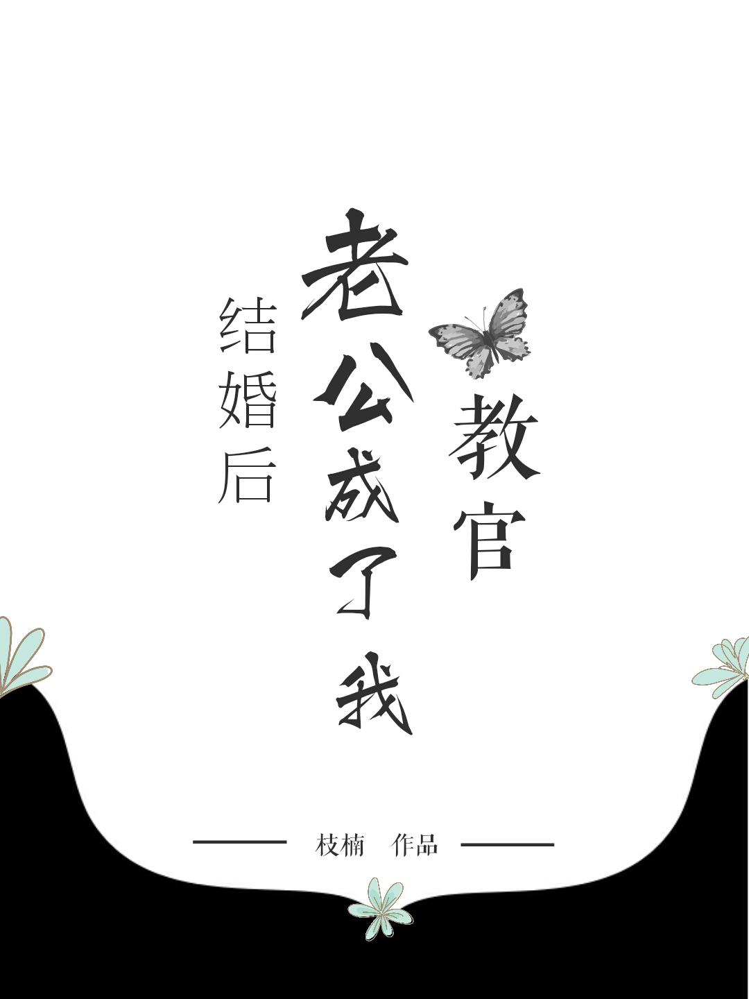 闫凤娇厕所门40全图