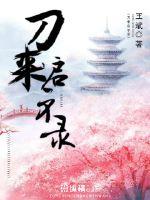 战场原黑仪