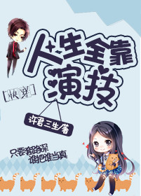 可爱小说