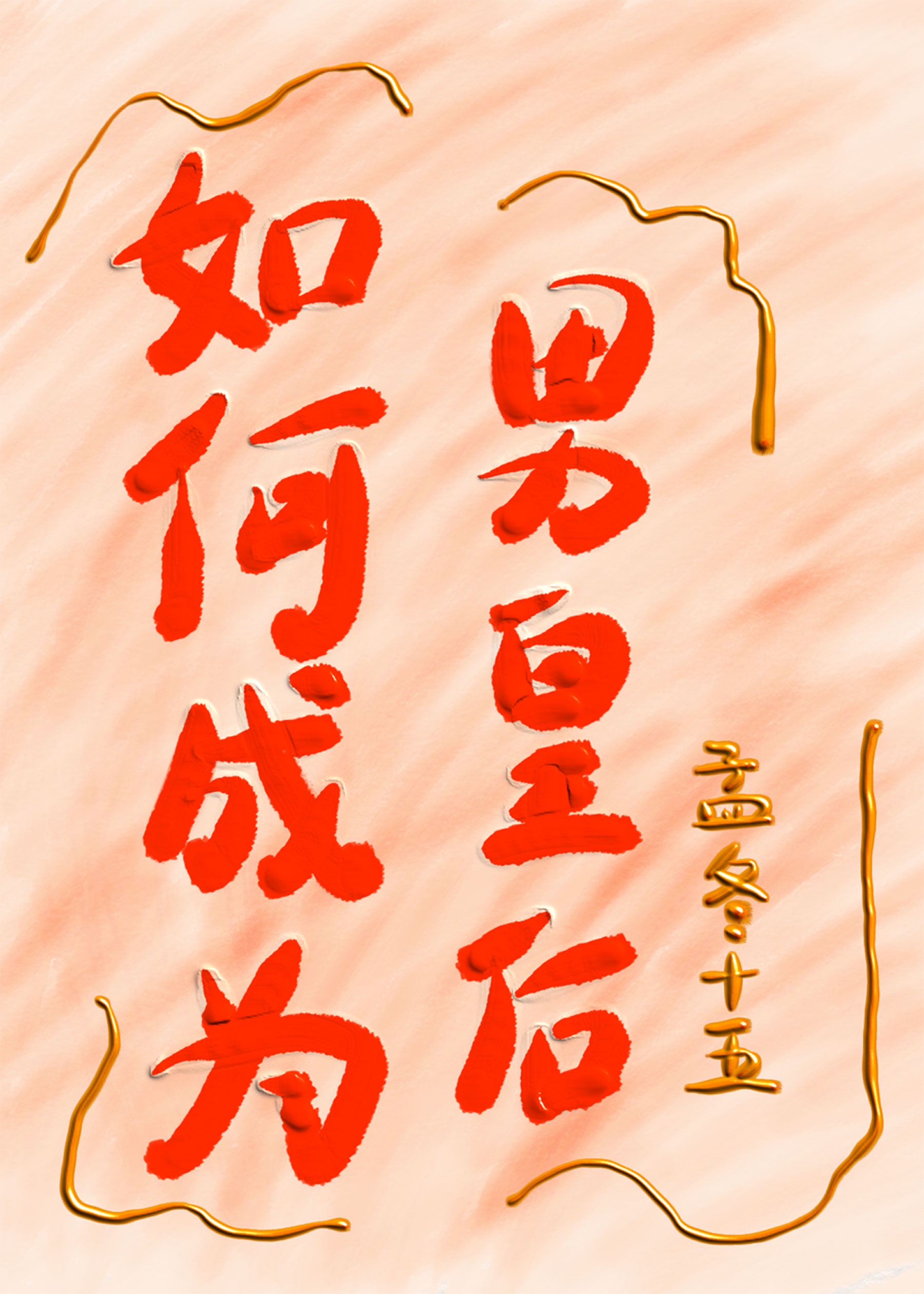 红地毯在线观看