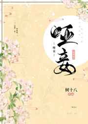 他来时有星光txt