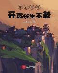 最爽的乱系列小说全集