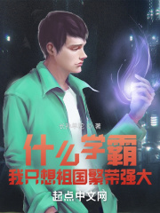 爽好舒服快深点学长