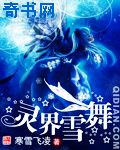 新蓝色生死恋