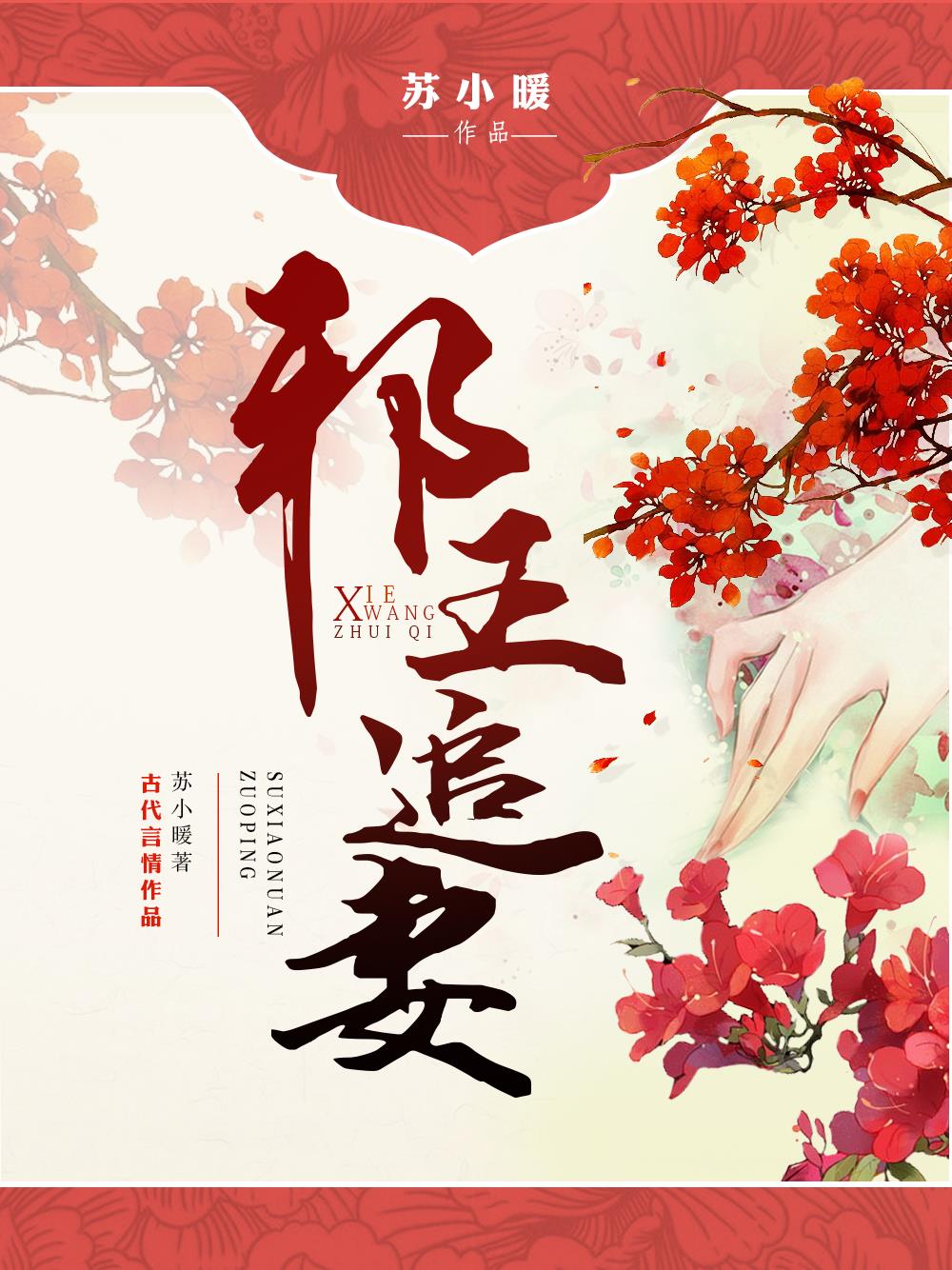 抚胸