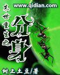 在苞米地我把村花给要了