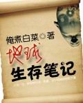 歧路小说风和日丽