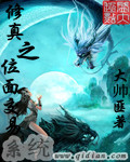 婢女小桃全文免费阅读