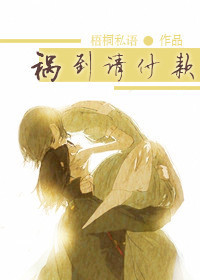365天和黑道老大