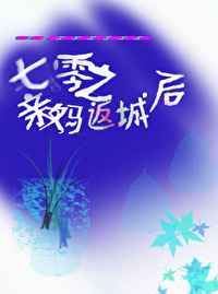 重生女主回到冷战时