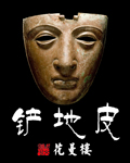 大圣盘